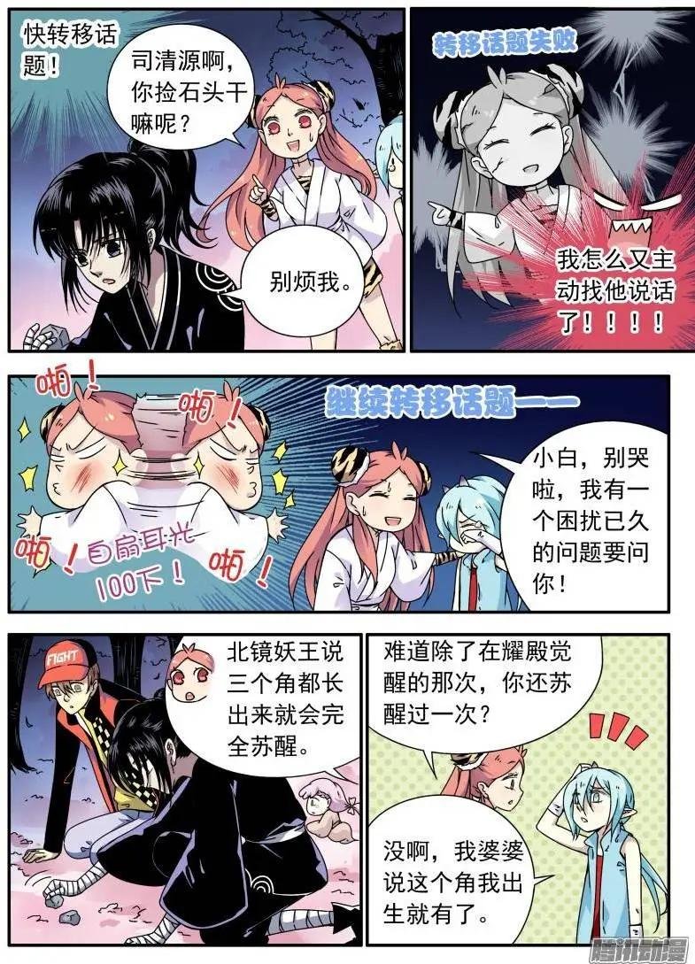 第94回 樱花林中的圣地