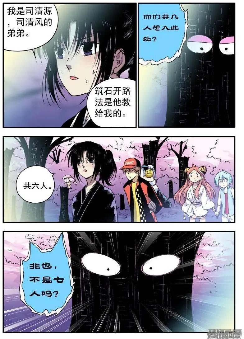 第94回 樱花林中的圣地