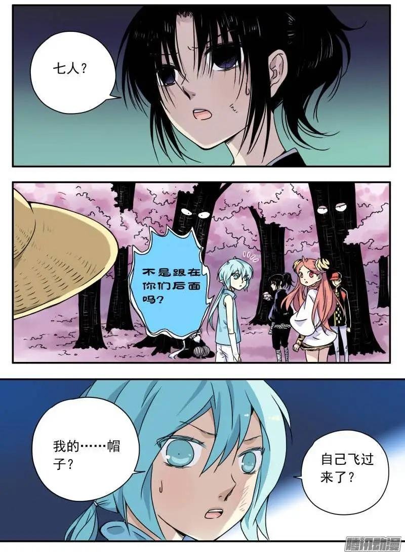 第94回 樱花林中的圣地
