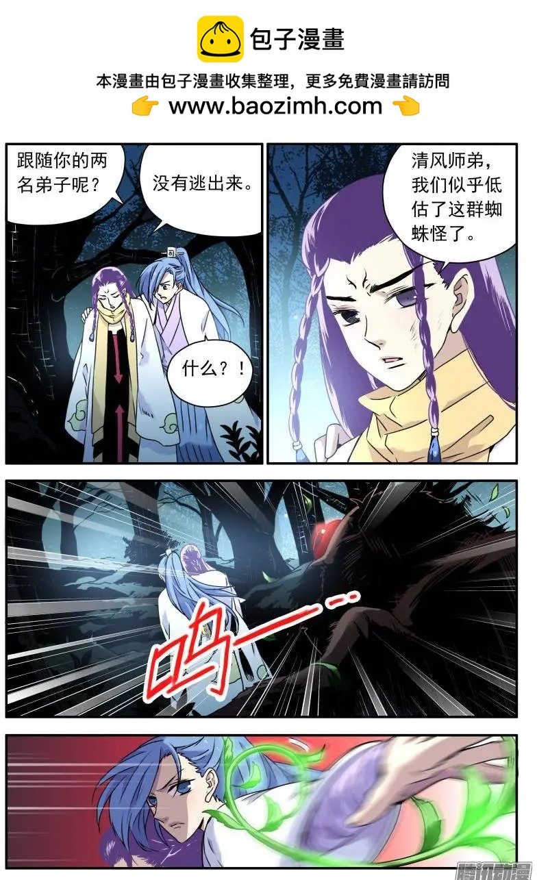 第97回 樱花林的沦陷02