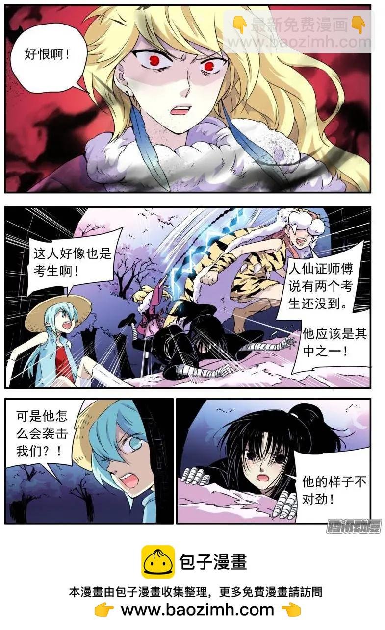 第98回 樱花林的沦陷03