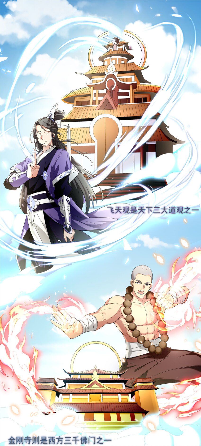 002 金刚小和尚