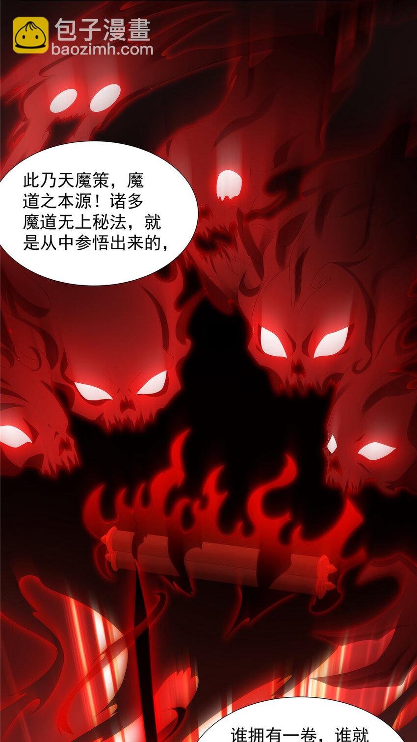 041 魔道本源