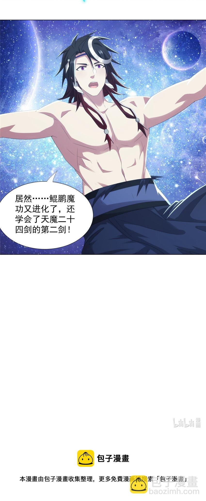 041 魔道本源