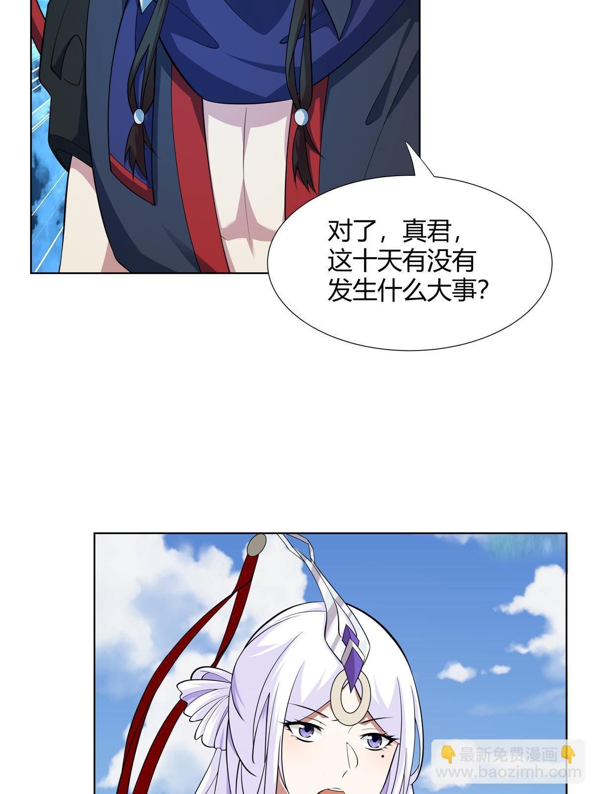 076 未婚妻上门