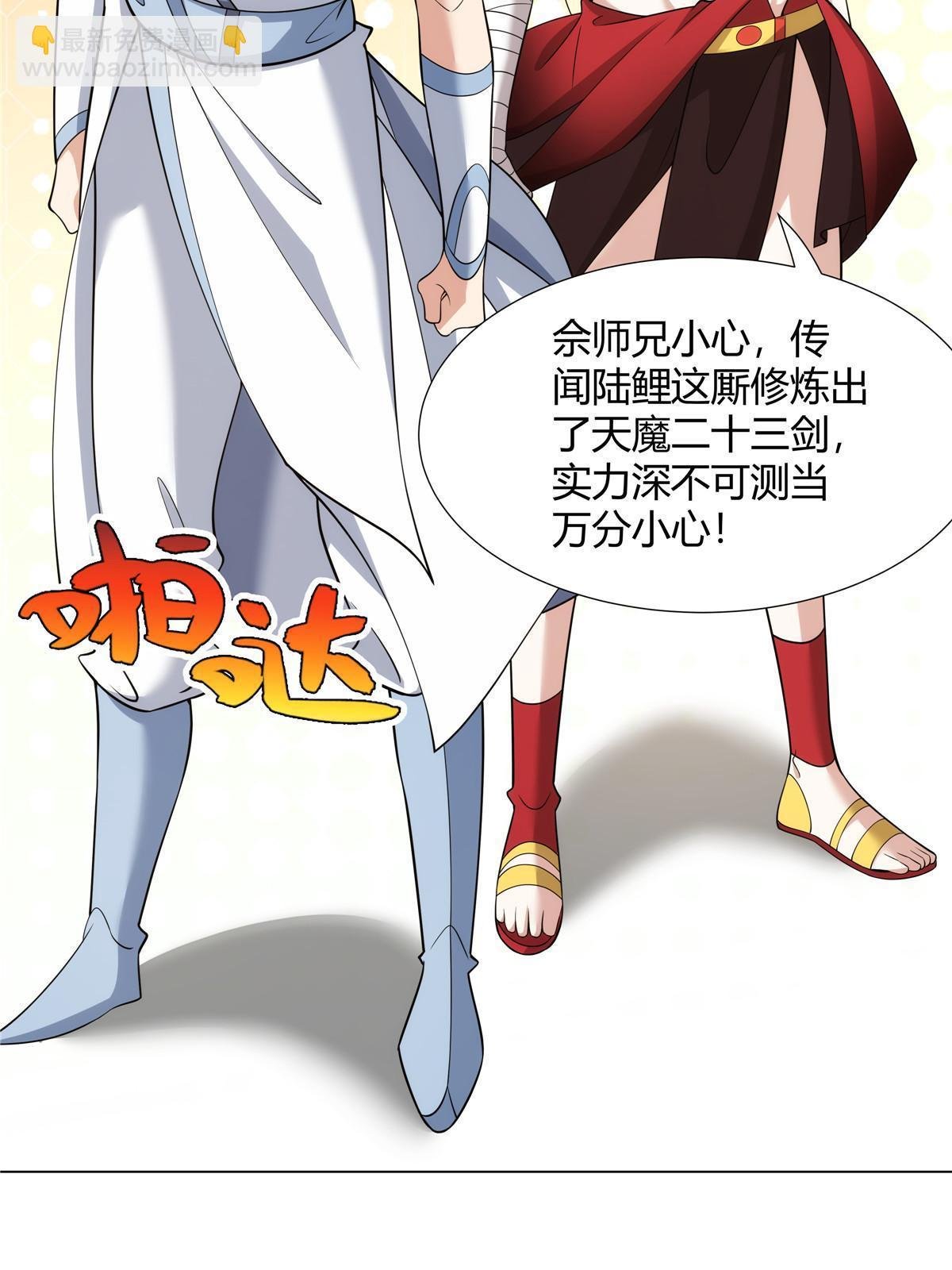 079 她是来搞笑的？