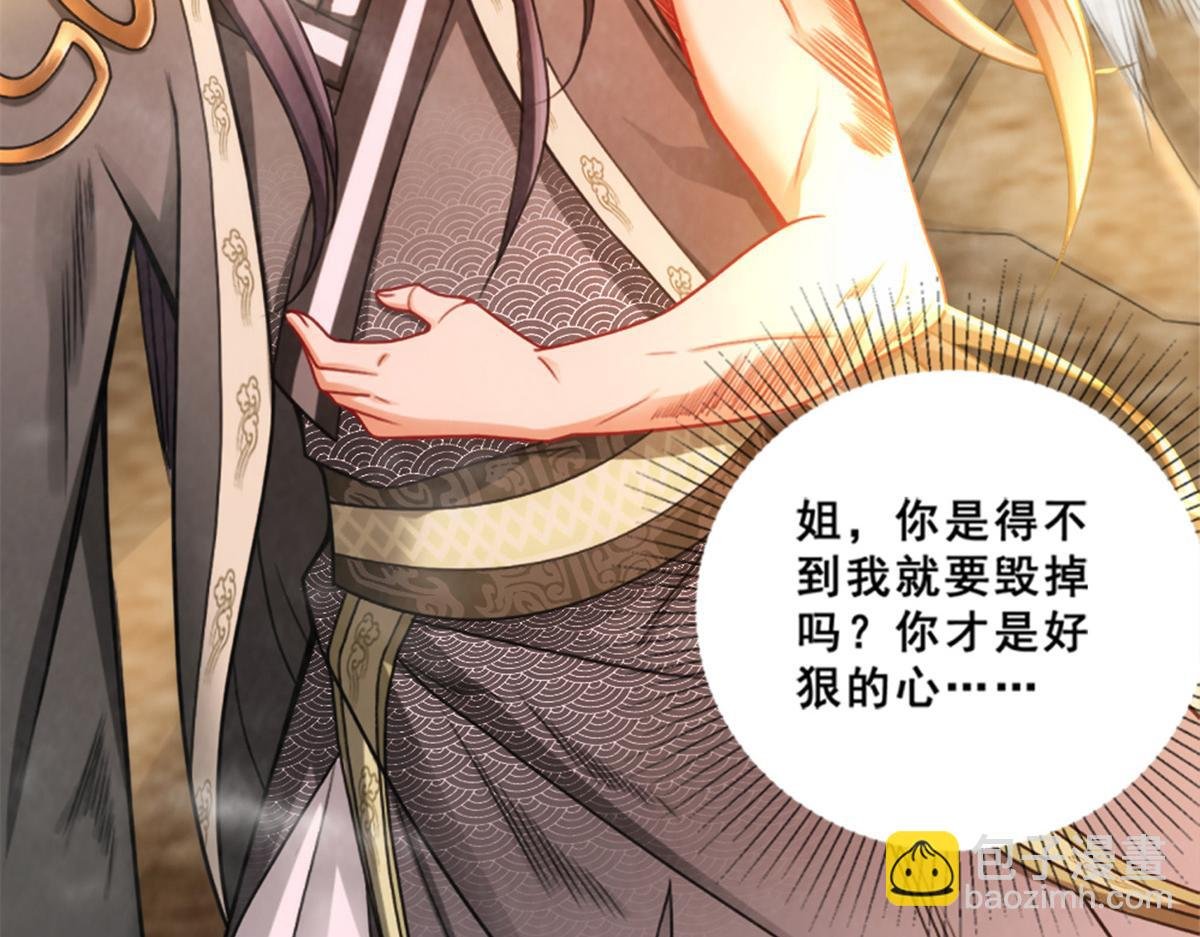 01 跟不上时代的仙帝