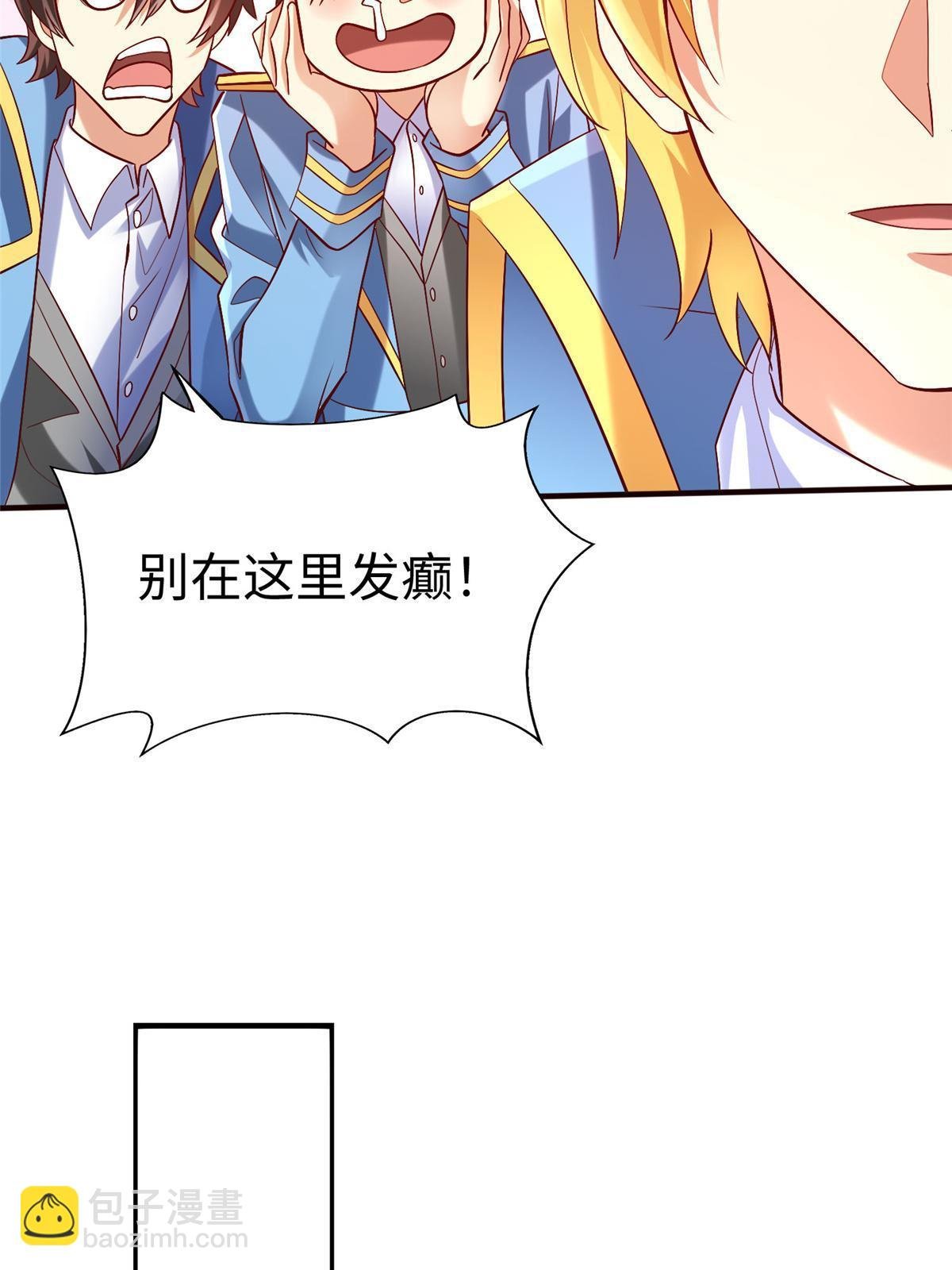 100 完美的结局