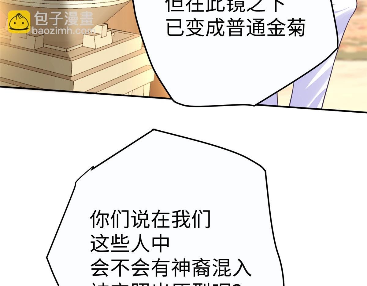 11 雌雄照妖镜