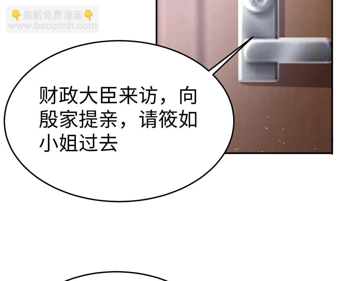 19 赘婿，不做也罢