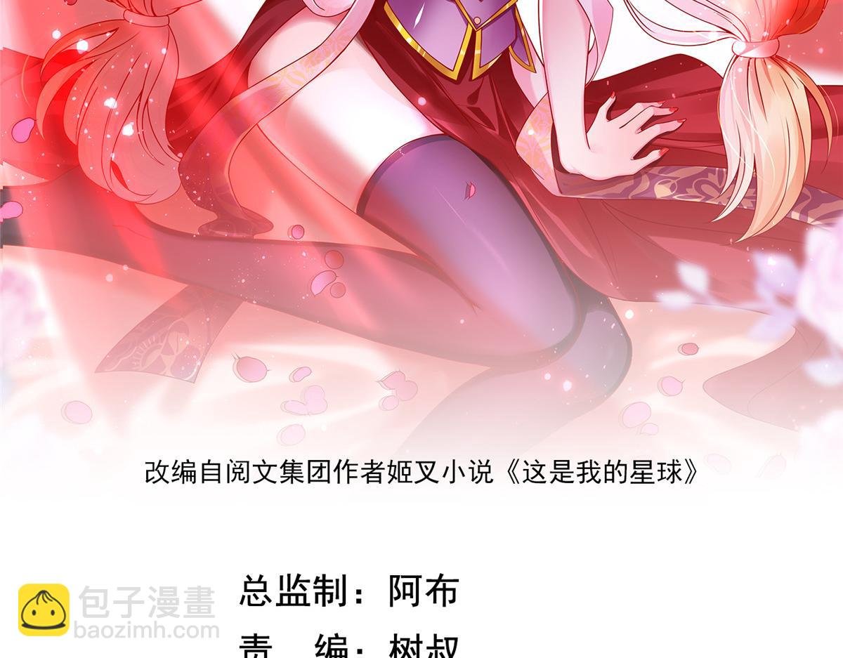 02 狐妖生存法则