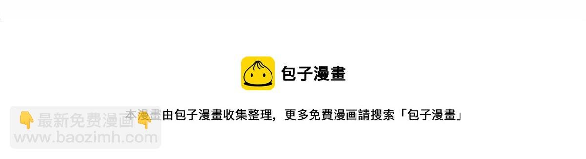 02 狐妖生存法则