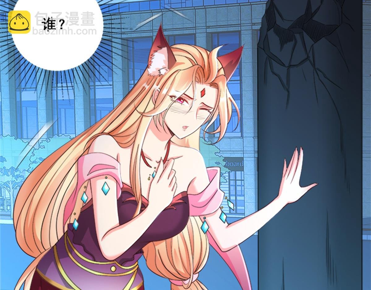 02 狐妖生存法则