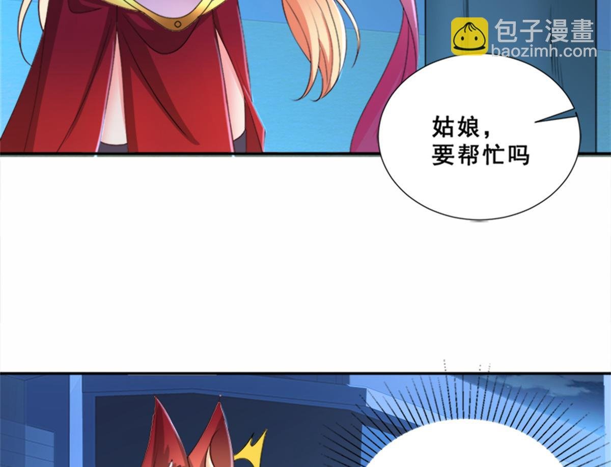 02 狐妖生存法则