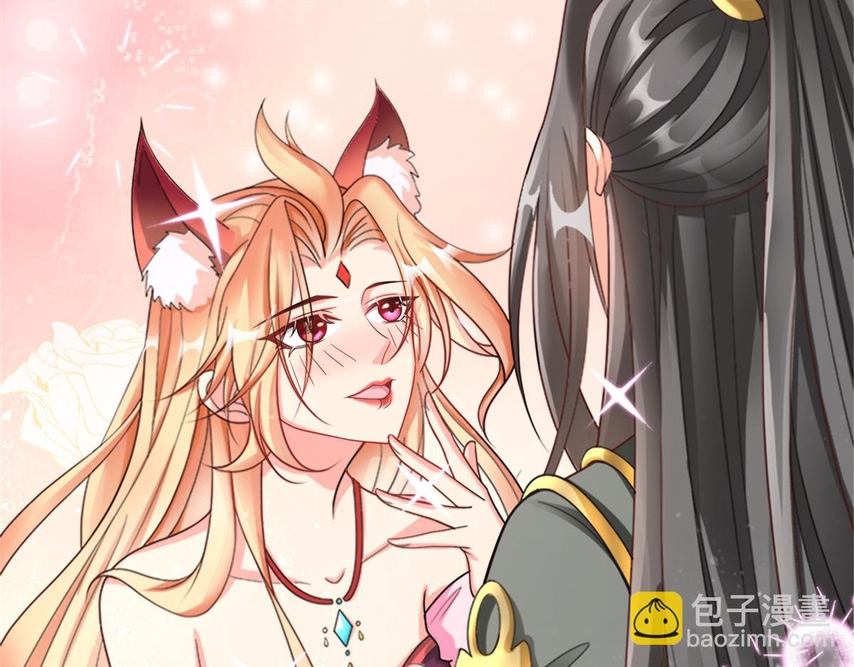 02 狐妖生存法则