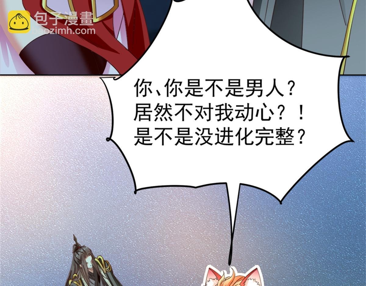 02 狐妖生存法则