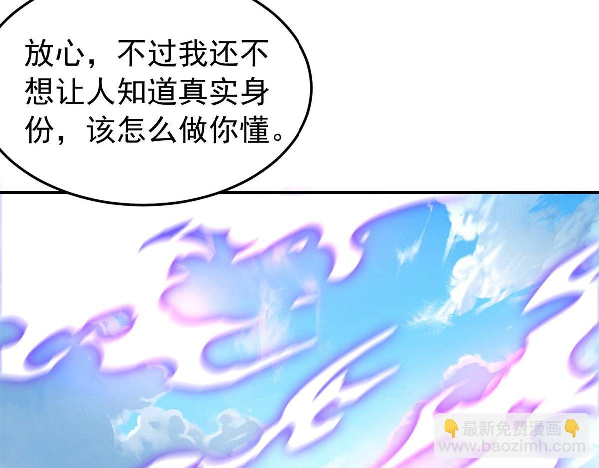 29 难道他是……
