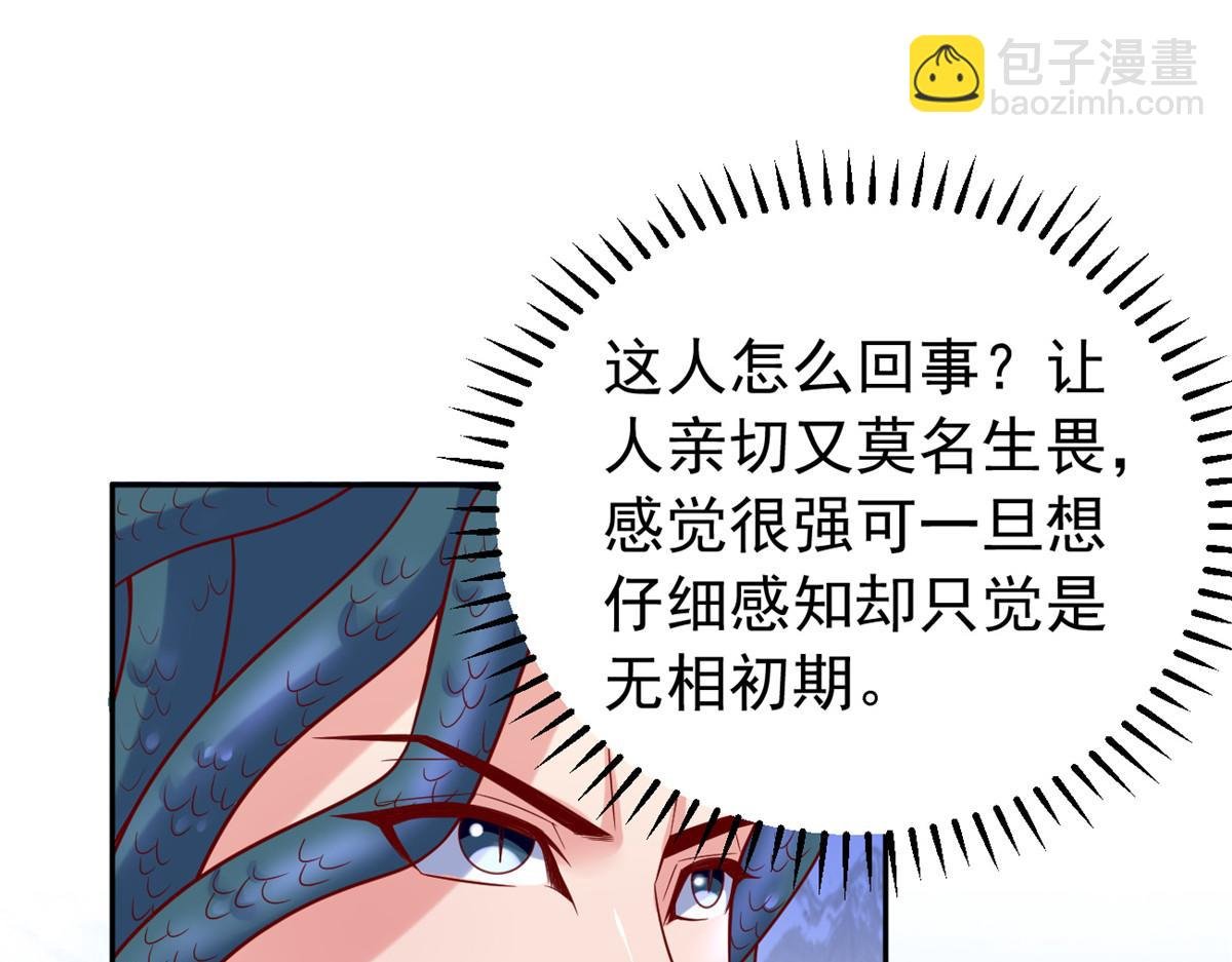 29 难道他是……