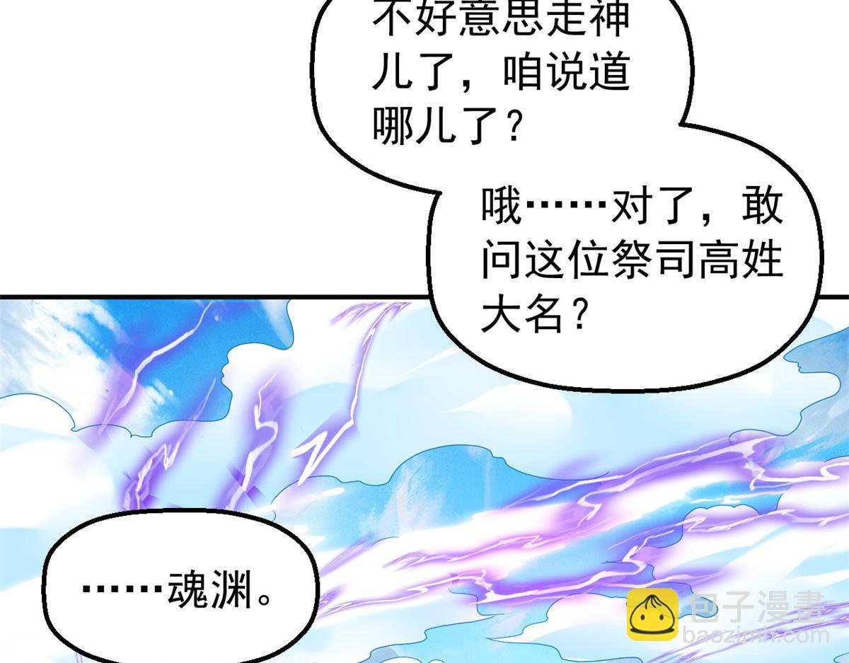 29 难道他是……