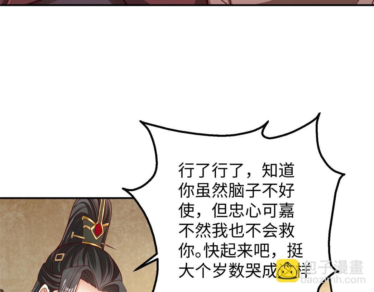 32 父神竟是……！