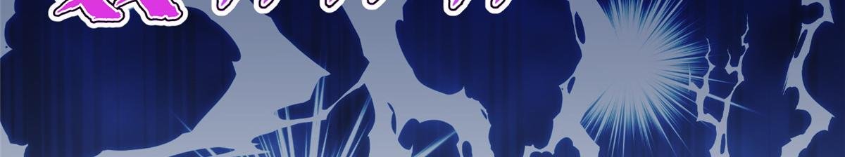 32 父神竟是……！