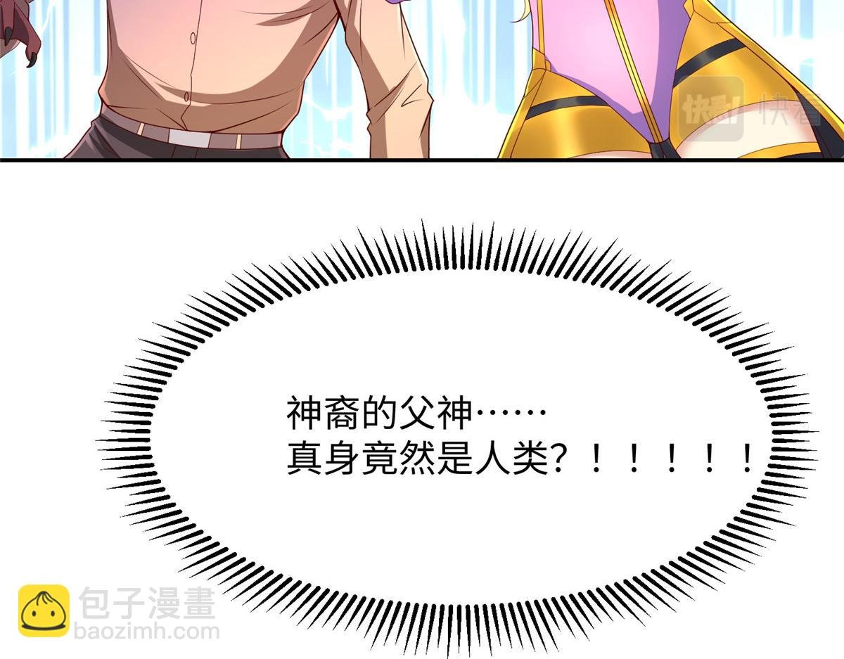 32 父神竟是……！