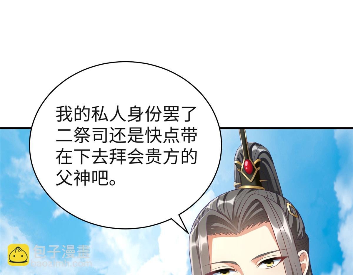 33 取代父神