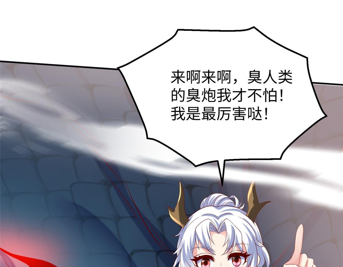 34 悲剧的龙萝莉