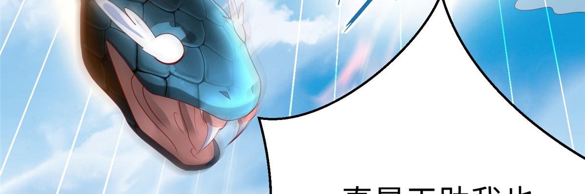 35 你、你认错龙了！