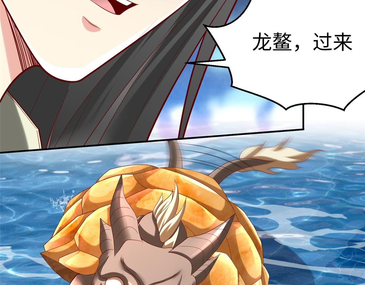 35 你、你认错龙了！