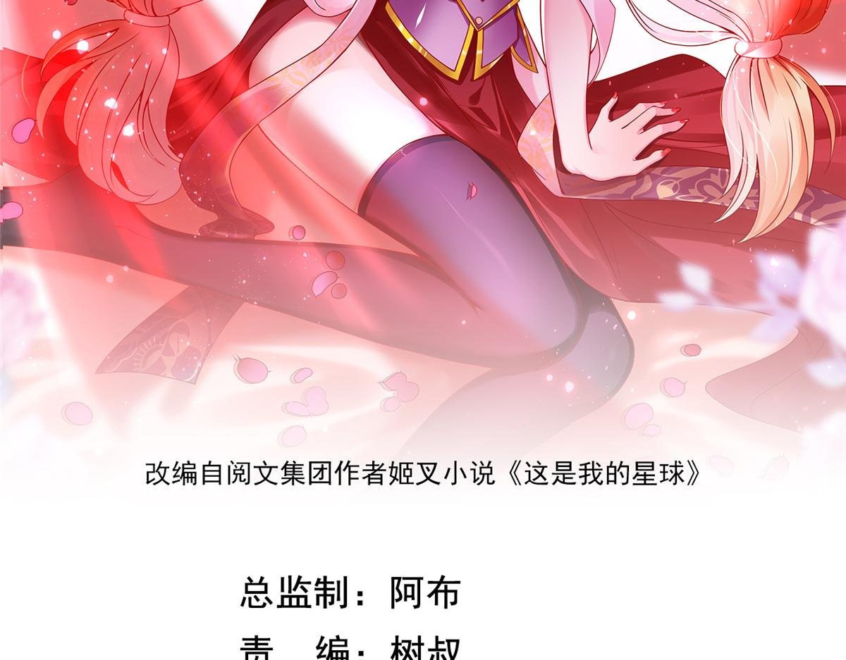 38 意想不到的真身