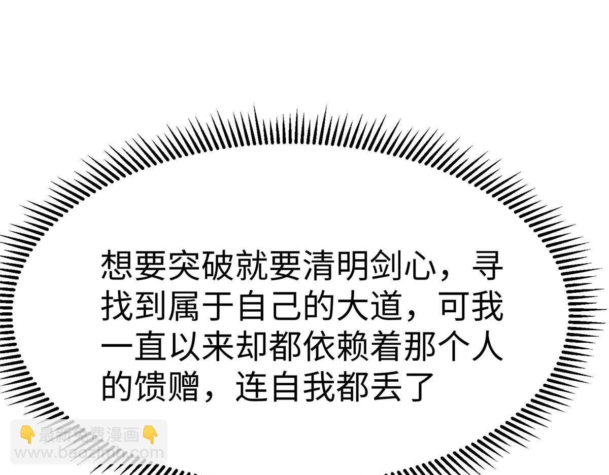 47 错失悟道