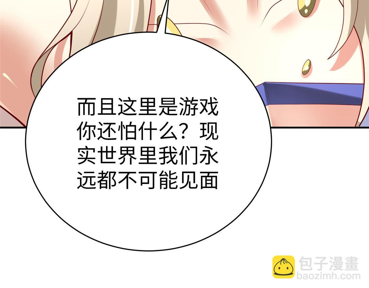 59 美色误国