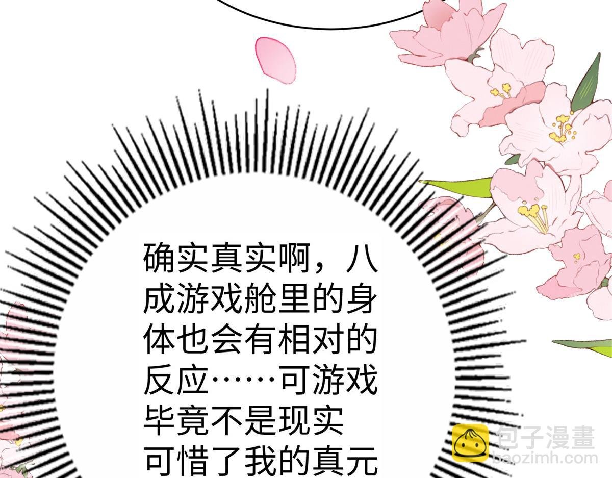 59 美色误国