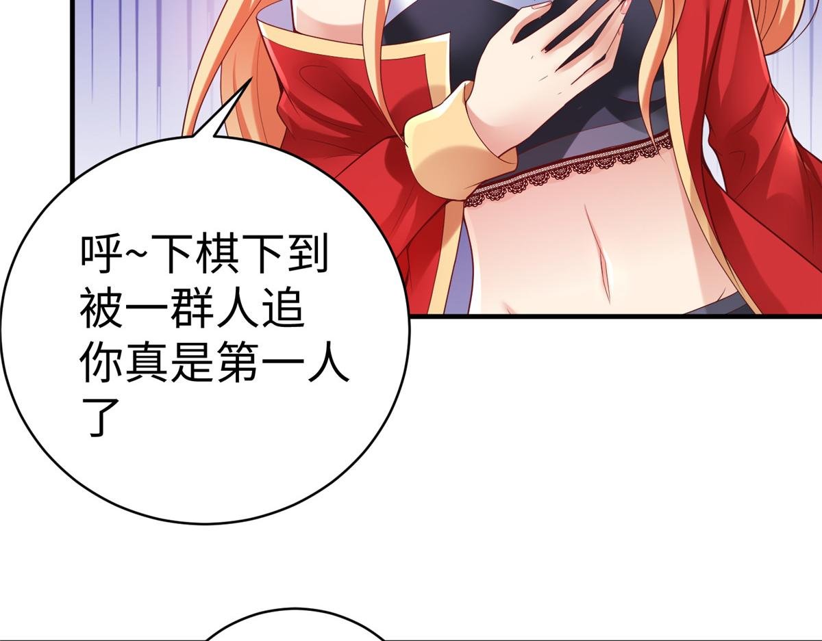63 就算我是公主还是你的仆人