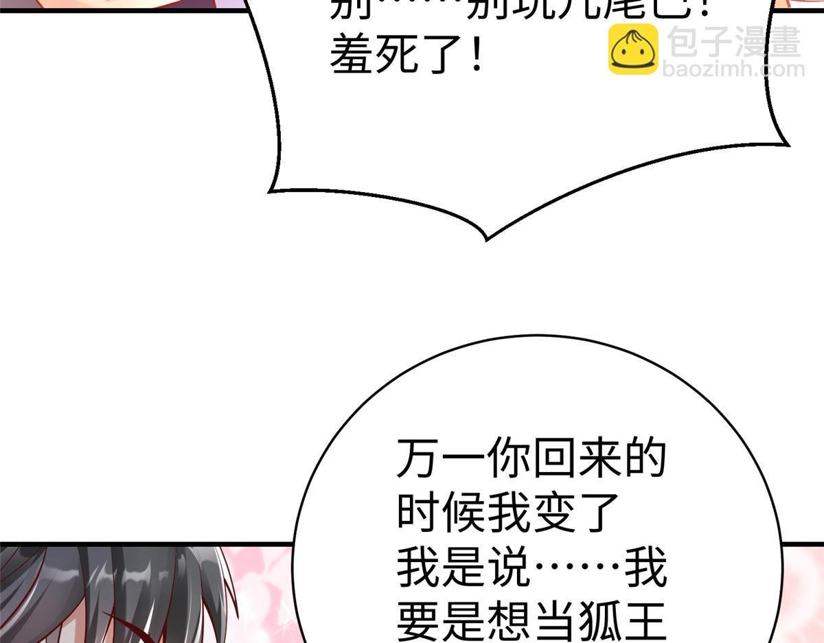 63 就算我是公主还是你的仆人