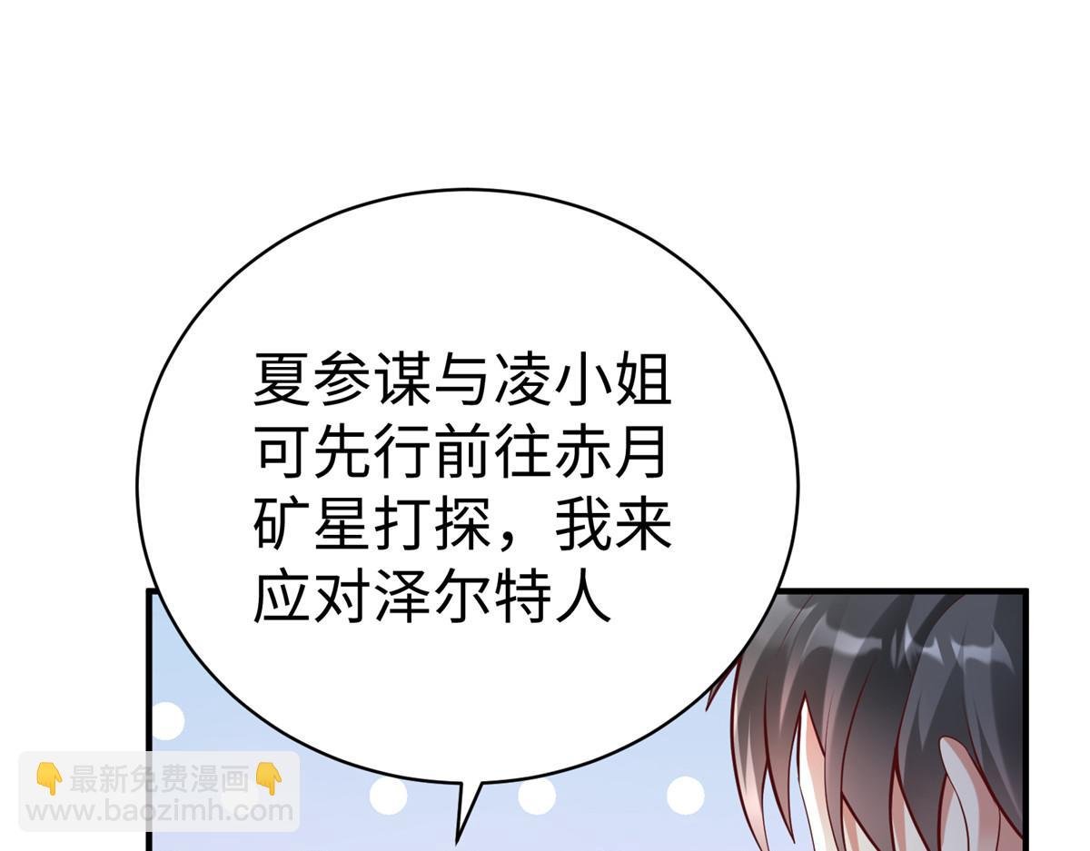 65 遇见星际海盗