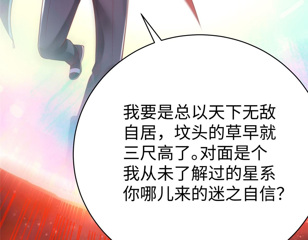 65 遇见星际海盗