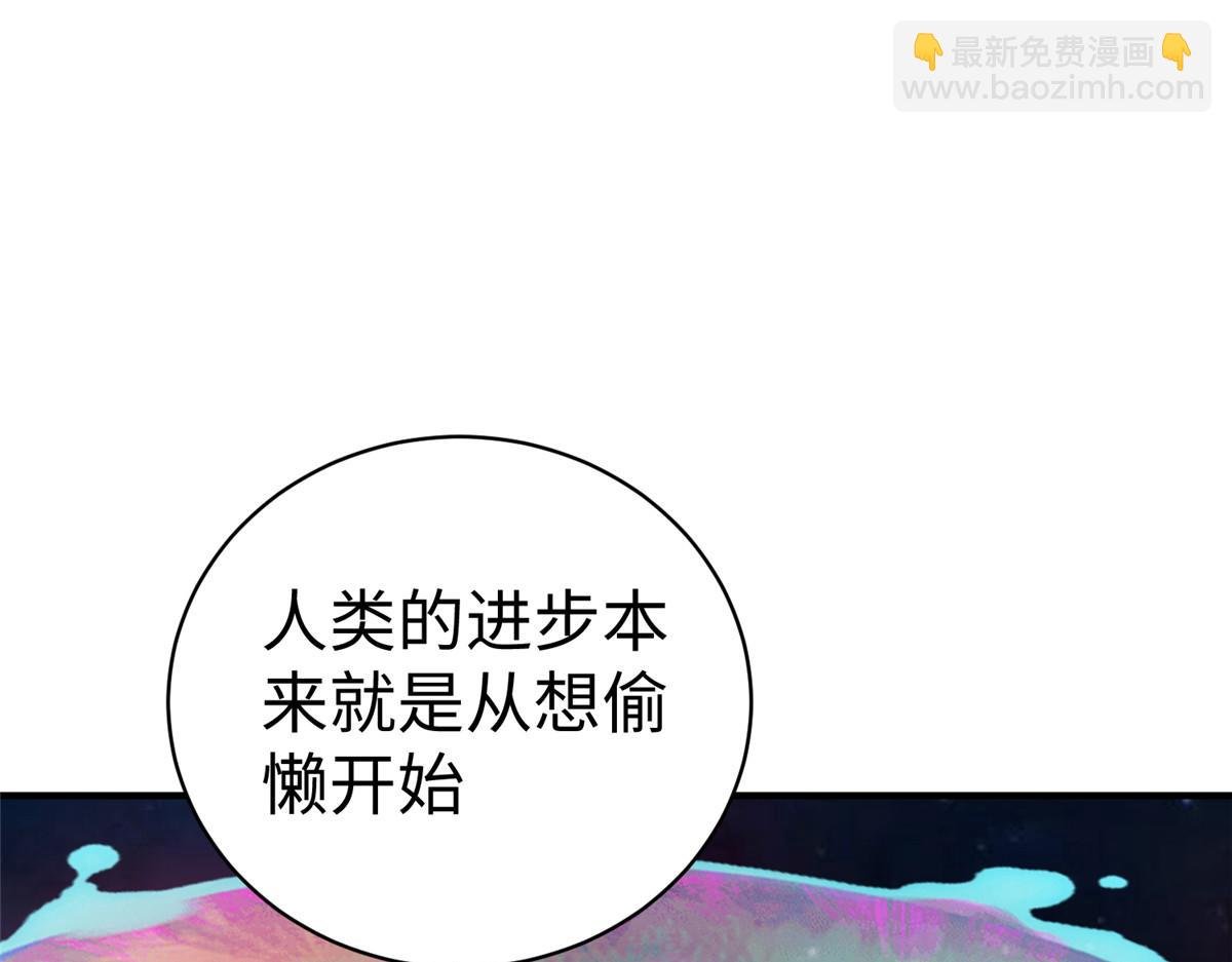 65 遇见星际海盗