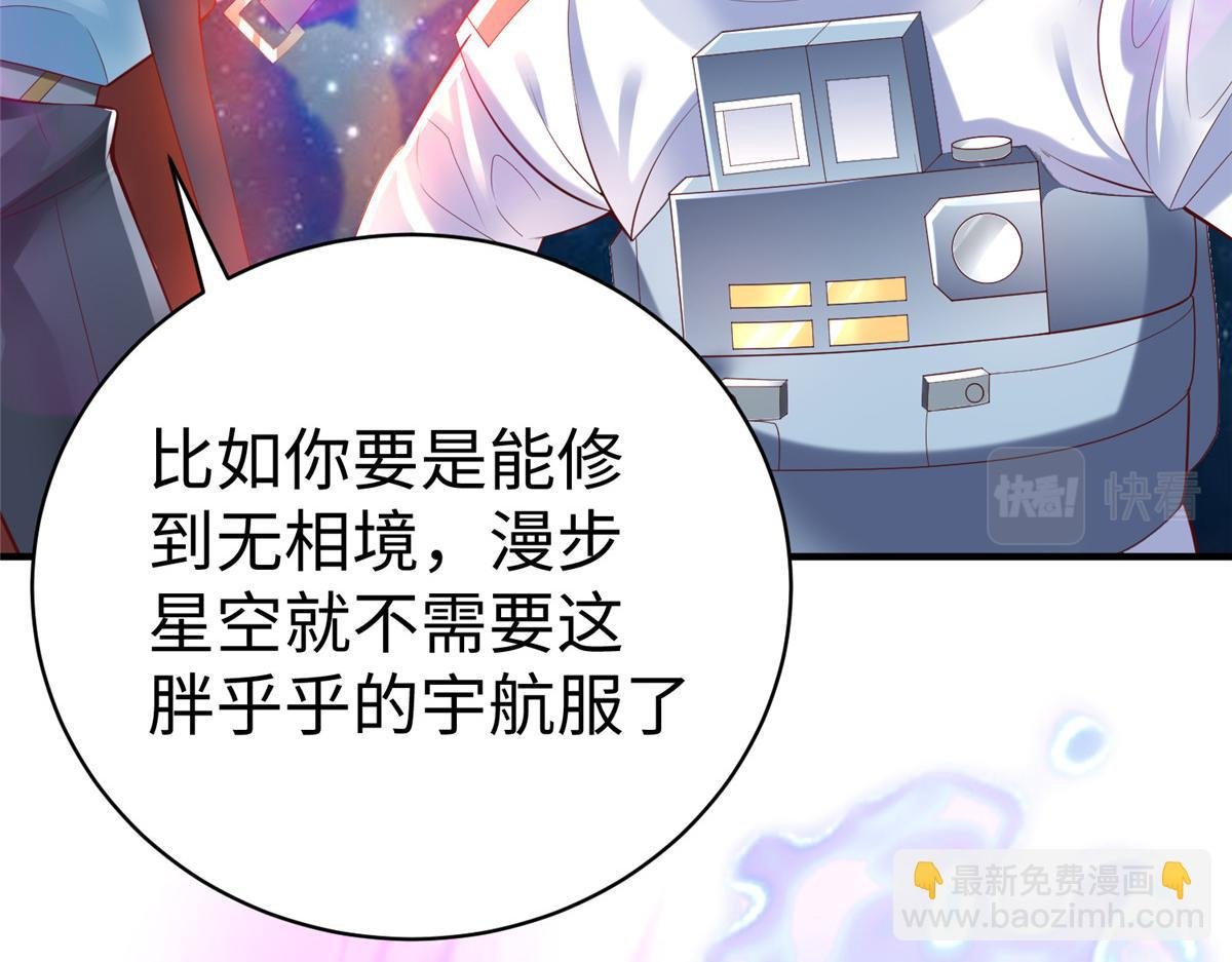 65 遇见星际海盗
