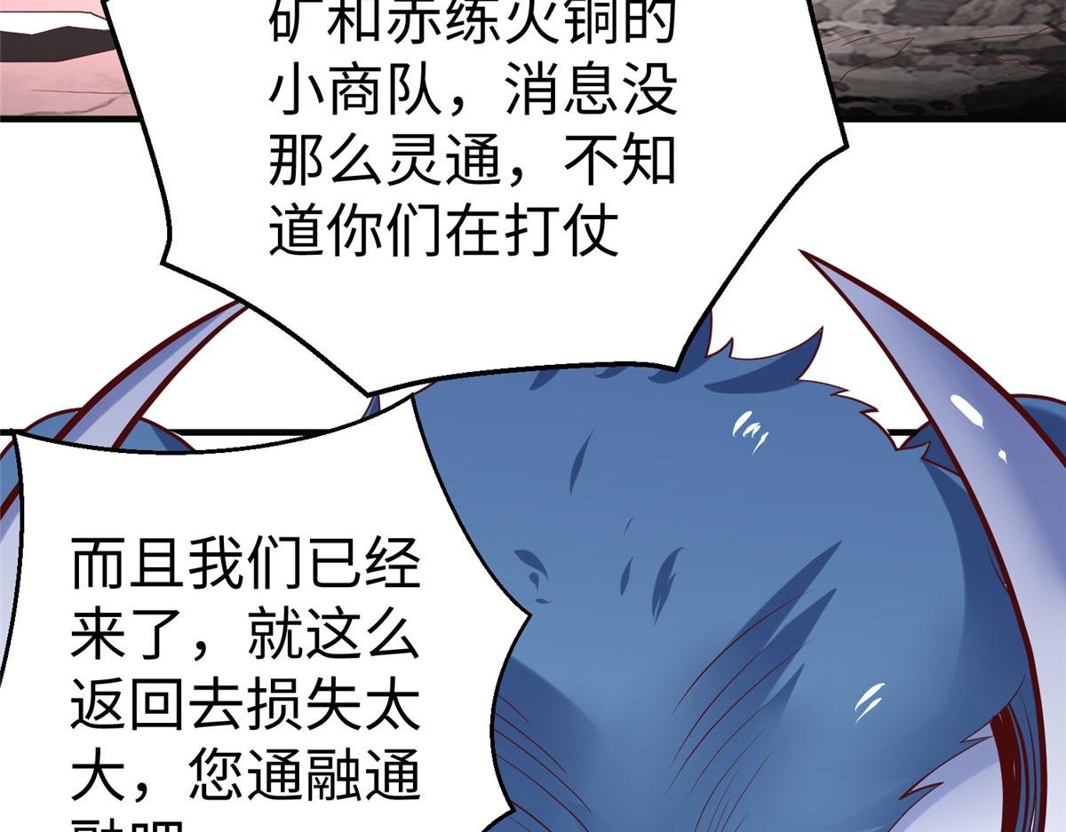 67 赤月矿星的正面目