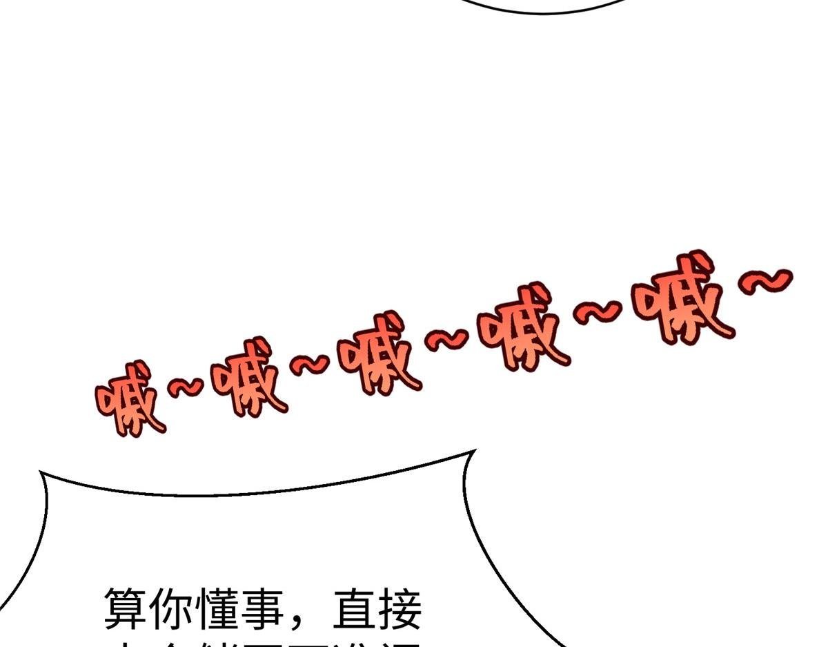 67 赤月矿星的正面目