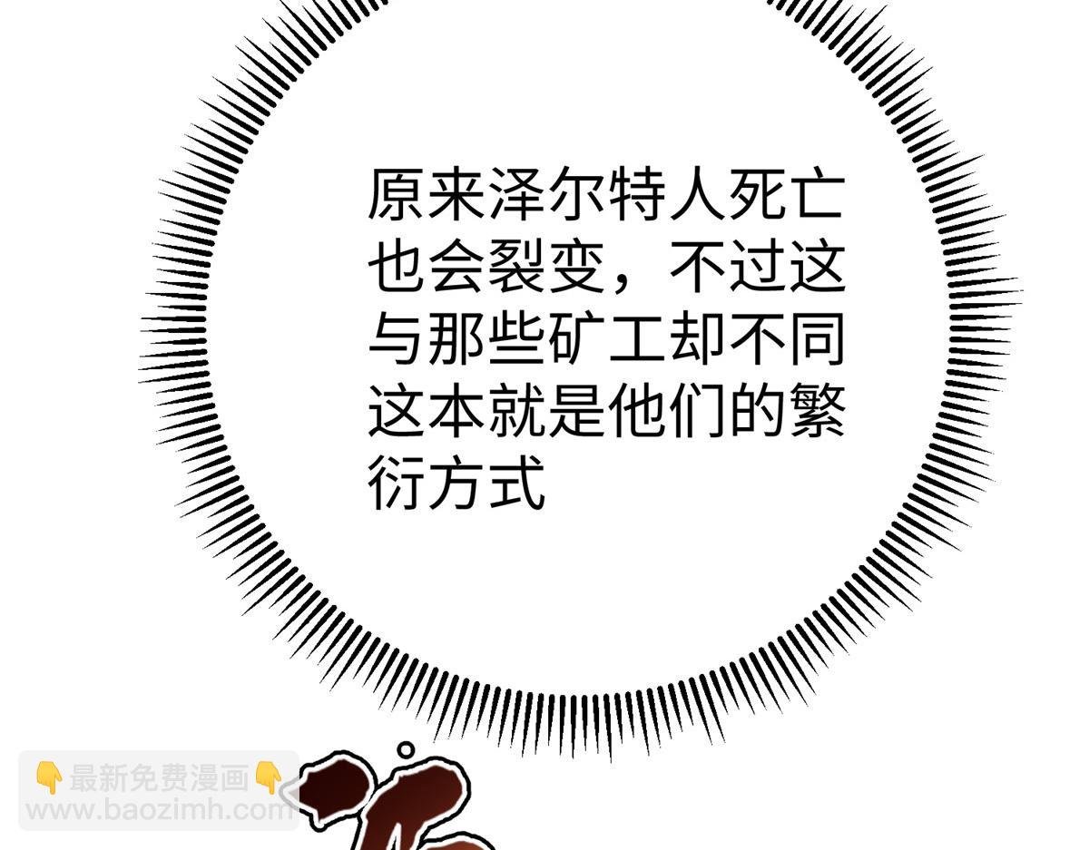 69 泽尔特星球人的秘密