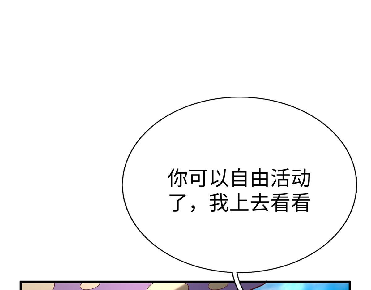 70 公主危在旦夕