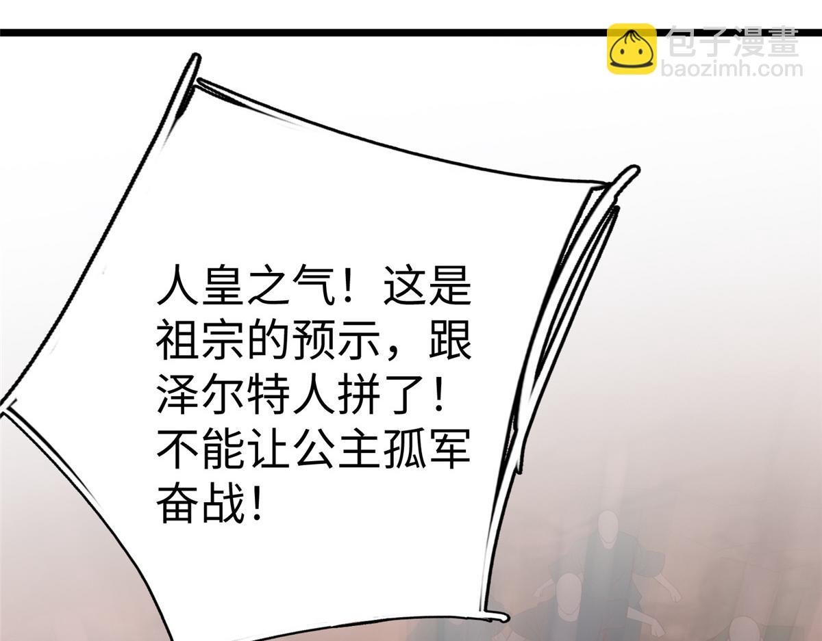70 公主危在旦夕