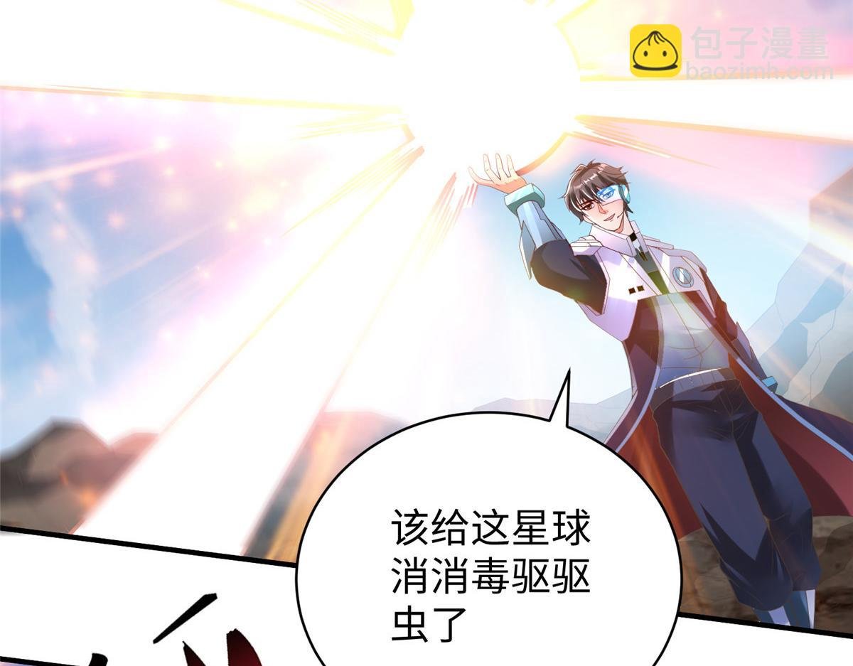 71 能给整个星球消毒