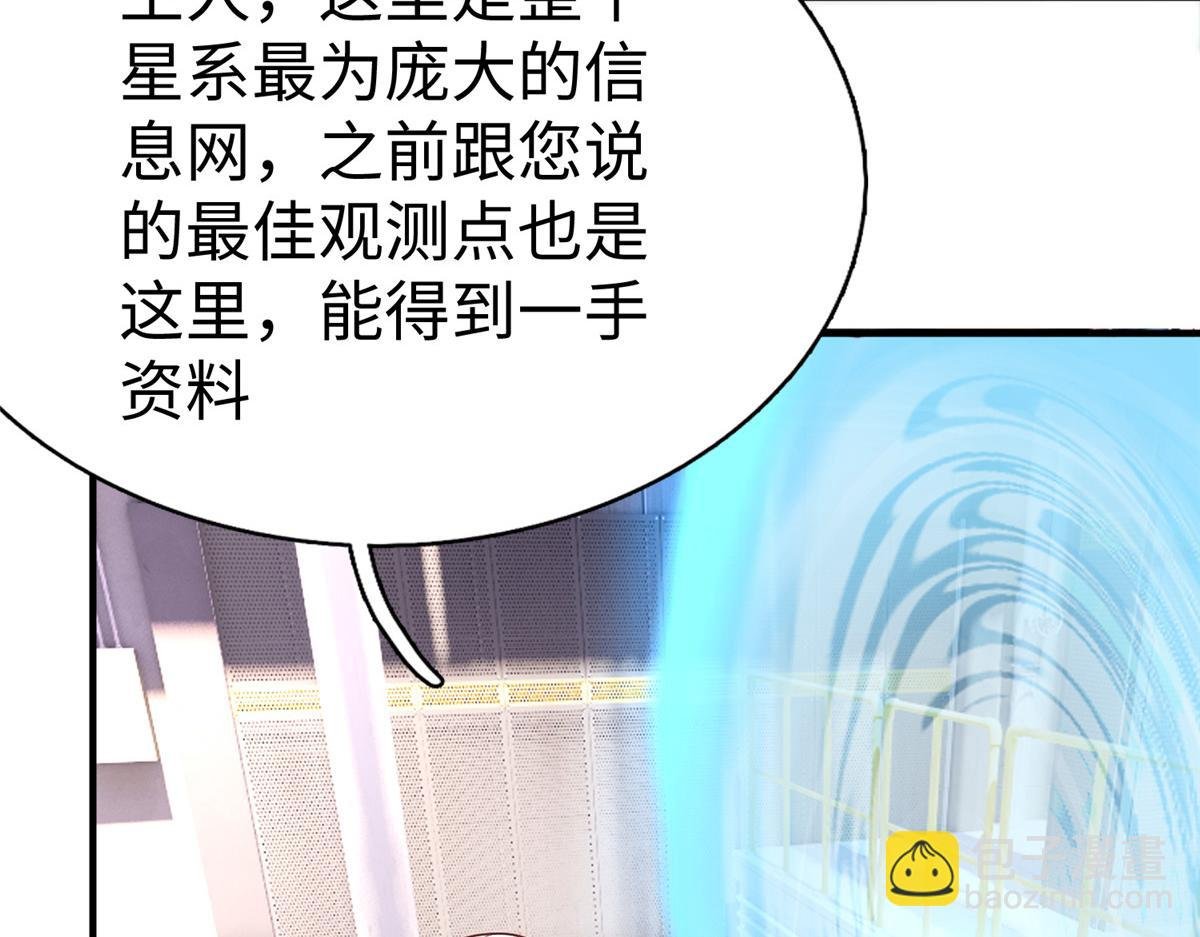 73 泽尔特女王登场