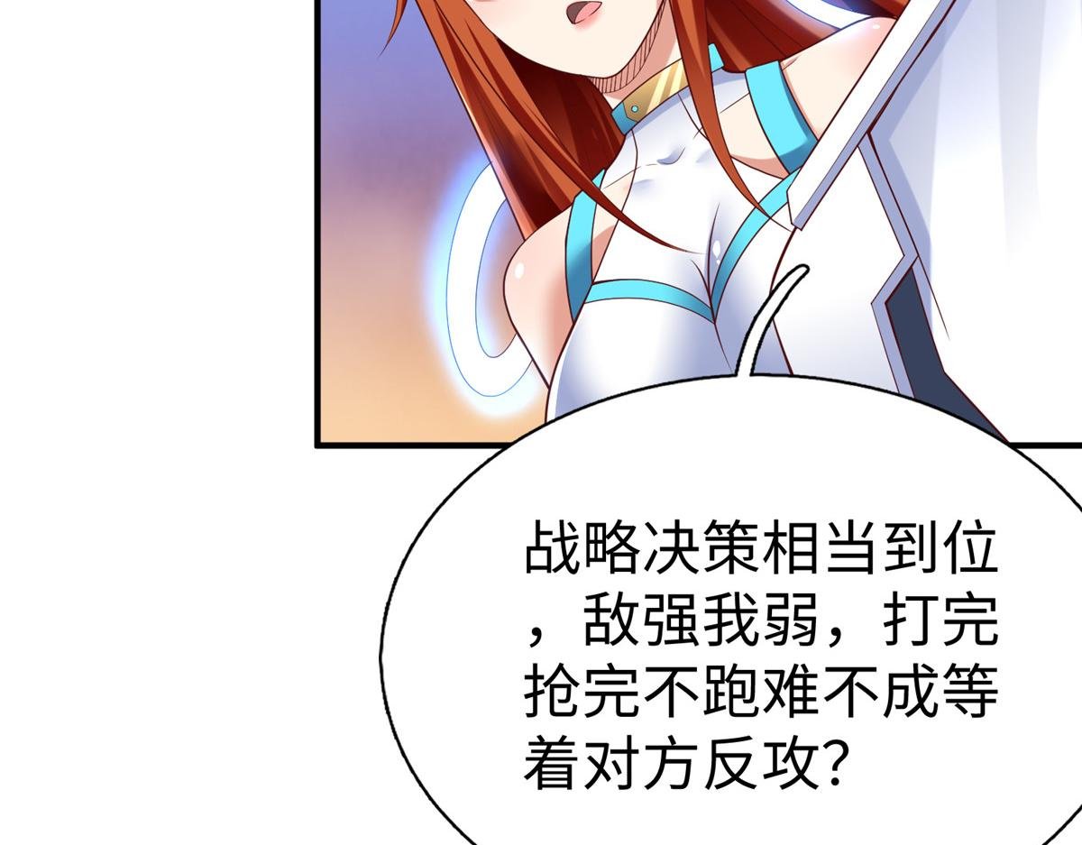 73 泽尔特女王登场