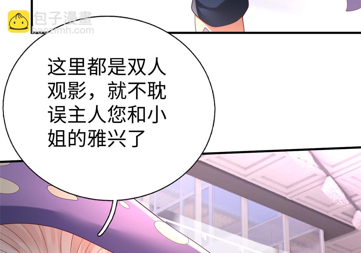 73 泽尔特女王登场