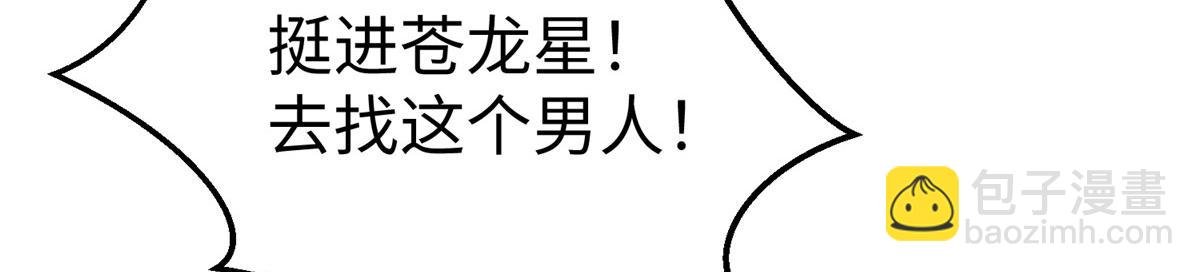 74 泽尔特女王的秘密